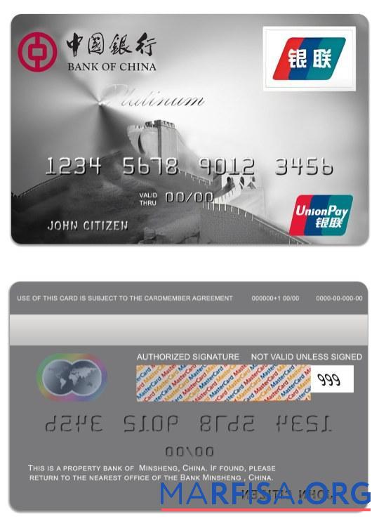 Realistic China bank of China platinum unionpay card example